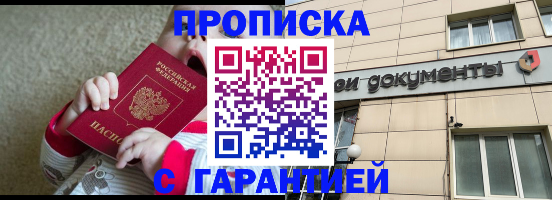 временная регистрация гарантия в Саратовской области