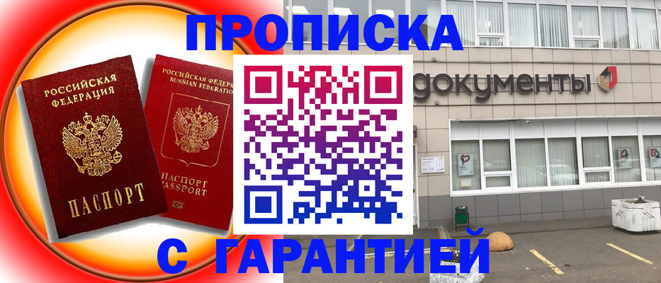 временная регистрация поиск в Саратовской области