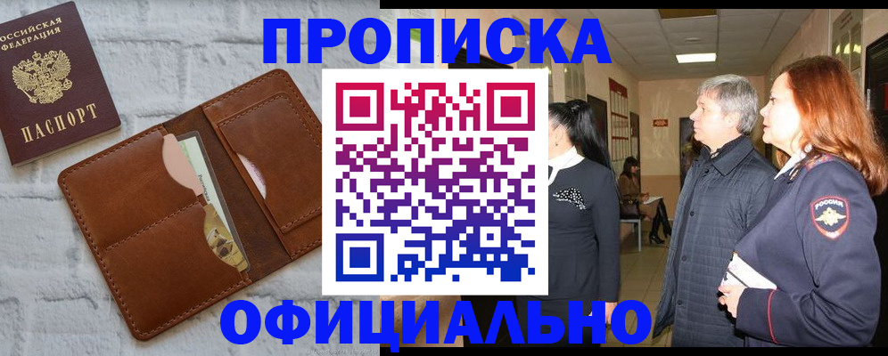 временная регистрация недорого в Саратовской области