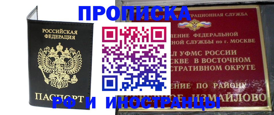 прописка ребенка в Саратовской области