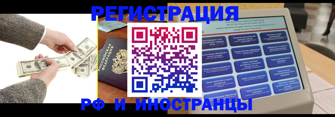 временная регистрация адрес в Саратовской области