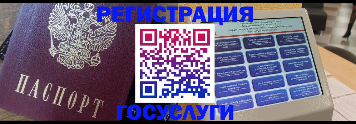 прописка законно в Саратовской области